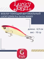 Воблер Крэнк тонущий Pro Series MAIKO 69мм/215