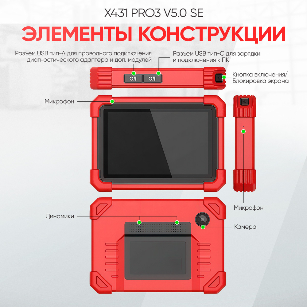 Диагностический мультимарочный сканер Launch X431 PRO3 v5.0 SE LNC-118