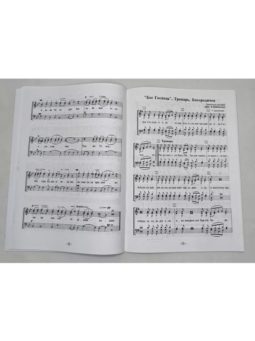 № 010 Глас 7. Песнопения воскресной службы