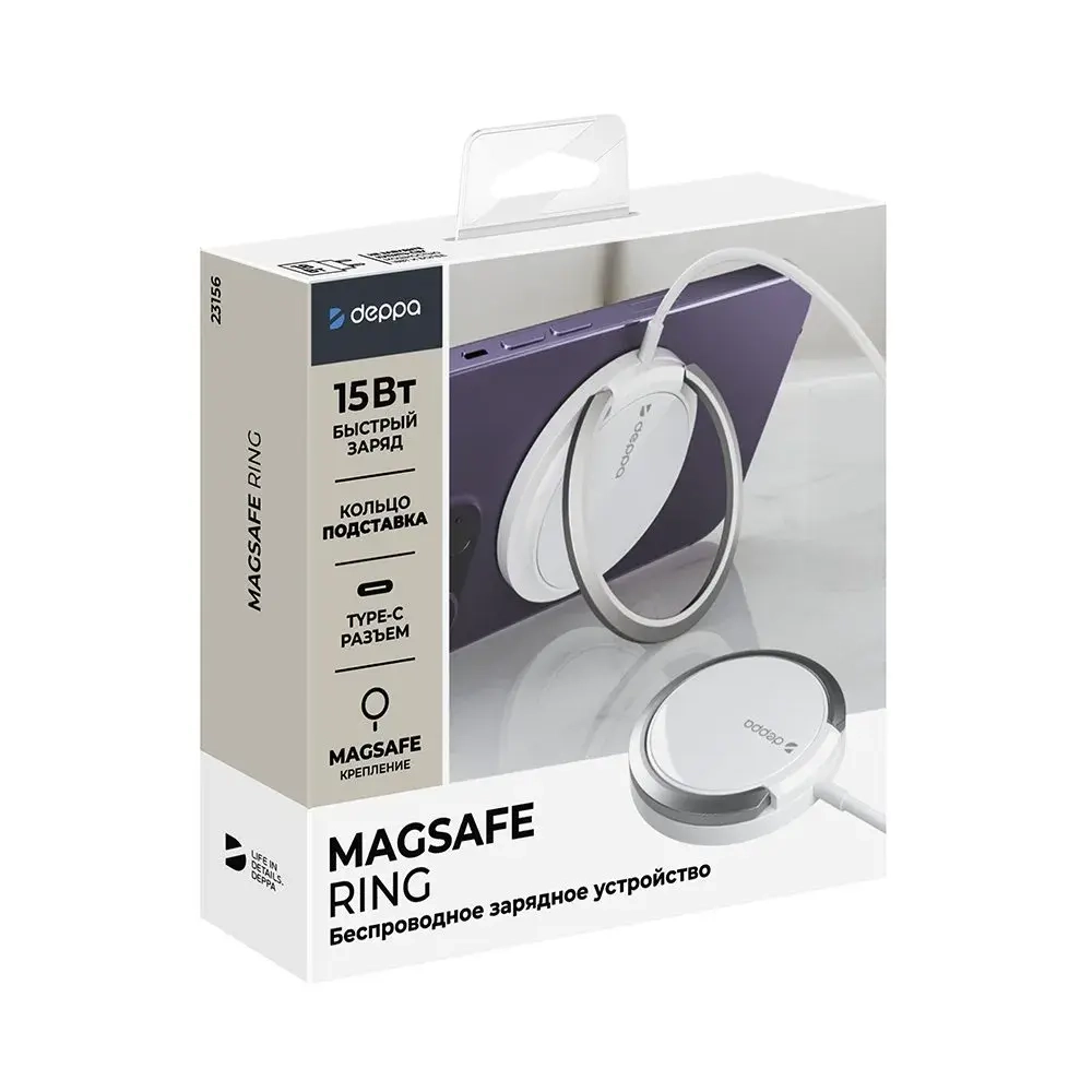 Беспроводное зарядное устройство Deppa MagSafe Ring (23156) для Apple iPhone / AirPods Qi 15W/Type-C 1m/кольцо-подставка (белый)