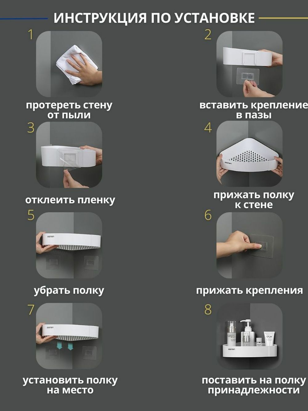 Угловая полка для ванной MENEN