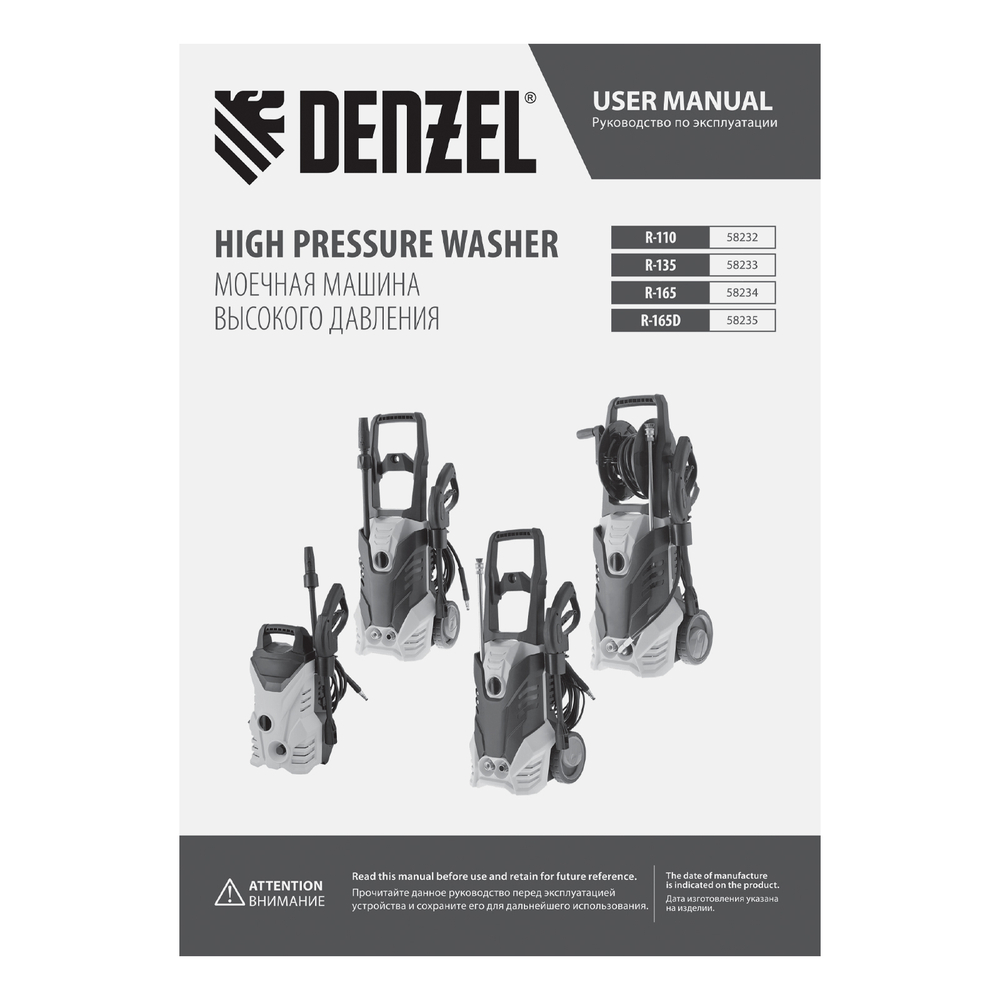 Моечная машина высокого давления R-135, 1800 Вт, 135 бар, 6 л/мин, колесная Denzel