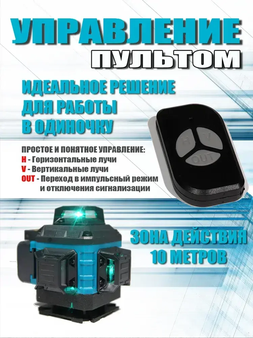 Профессиональный лазерный уровень 360 градусов 4D 16 линий