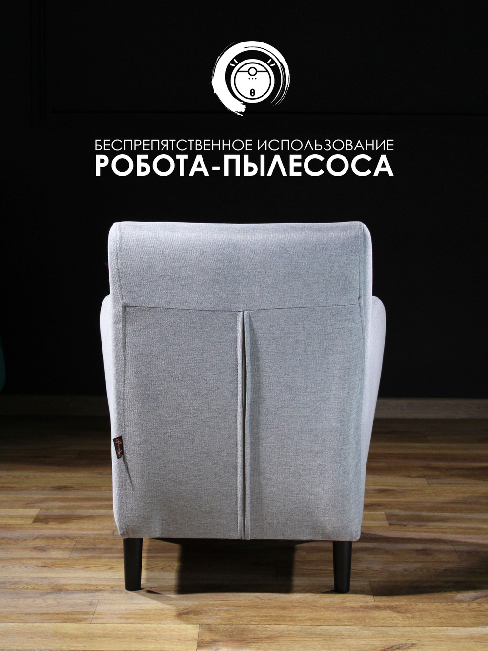 Кресло мягкое Грэйс D-4 (Светло-серый) на высоких ножках с подлокотниками в гостиную, офис, зону ожидания, салон красоты.
