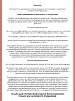 Tefia Ambient Перманентная крем-краска для волос 5.8 Светлый брюнет коричневый, 60 мл