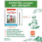 Катаев В.П. Цветик-семицветик. Сказки и рассказы