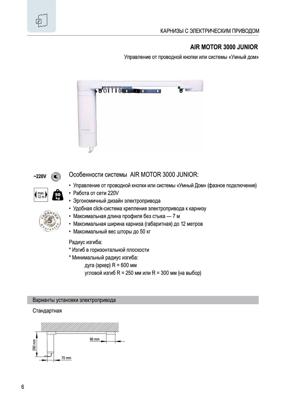 AIR MOTOR 3000 JUNIOR