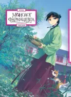 Артбуки и энциклопедии