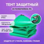 Подстилка для батута, размер 6*6 м гр./м.кв 190