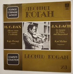 Винтажная виниловая пластинка LP Леонид Коган J. S. Bach Six Sonatas For Violin And Harpsichord Полное Собрание Записей Леонида Когана Live Recordings 23 (Россия 1992)