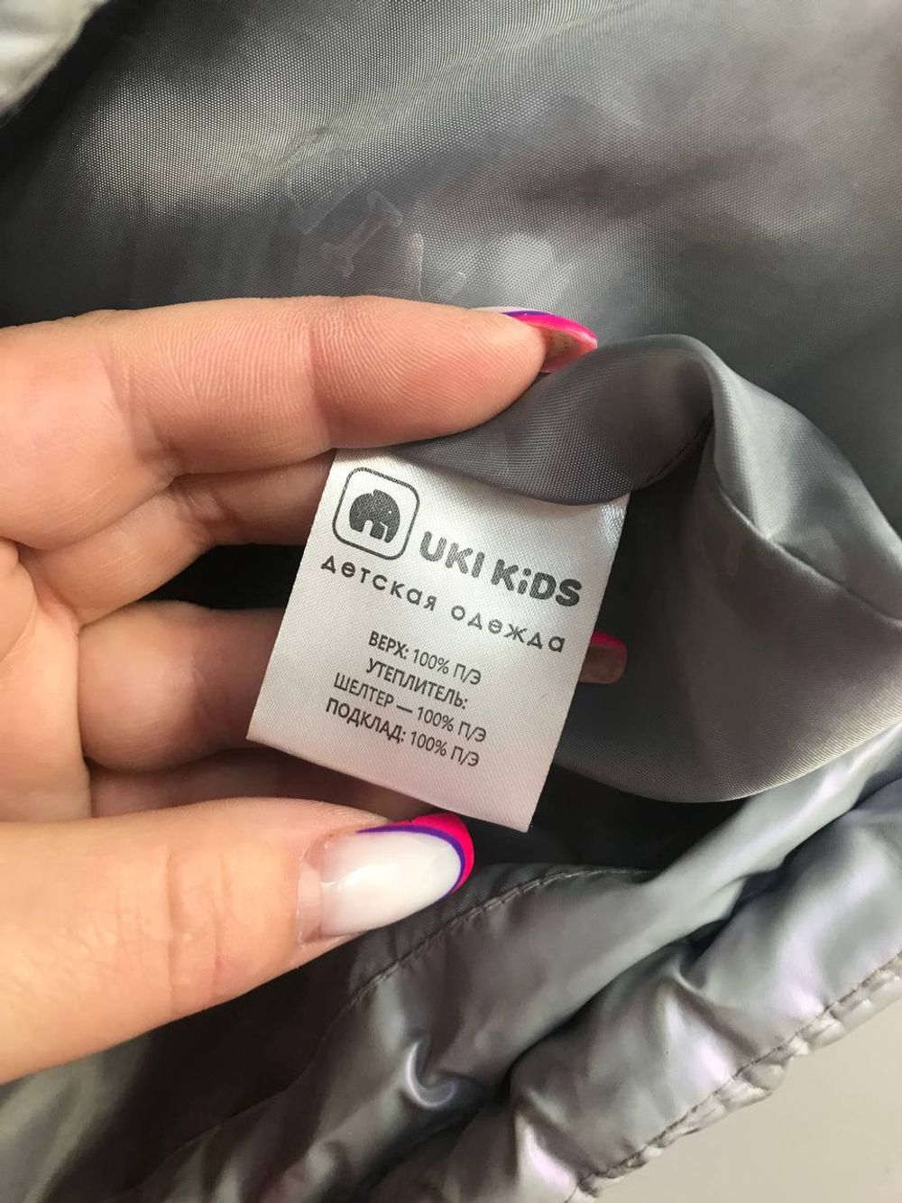 Куртка блестящая на 116 см со звездой