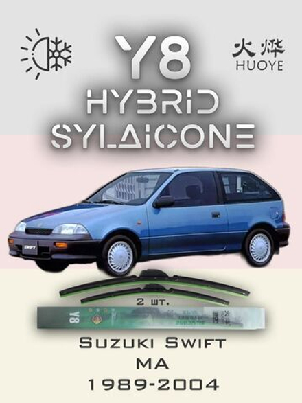Щетки стеклоочистителя HUOYE Y8 525/475 мм на Nissan Primera | Hook/J-Hook