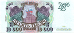 Банкнота 10000 рублей 1993 год Модификация 1994 . НИ 0481091. aUNC