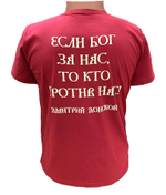 Футболка с исторической символикой Дмитрий Донской (бордовая)