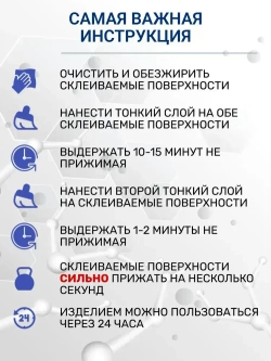 Клей SINTACOLL - 1 штука полиуретановый универсальный водостойкий для ПВХ ткани лодок бассейнов матрасов . 30 мл / Синтакол