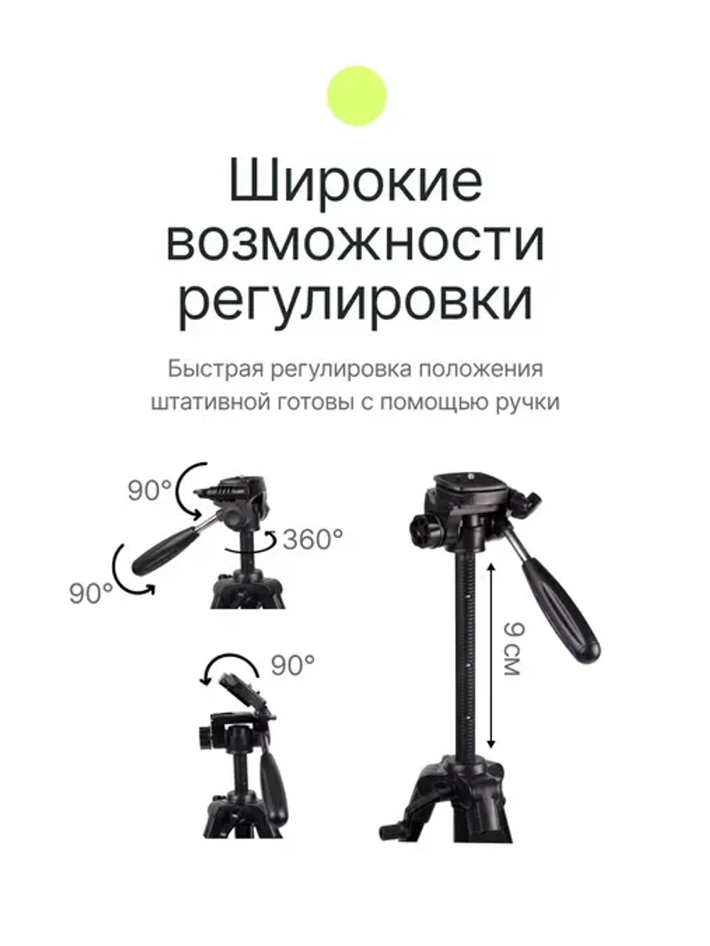 Штатив компактный RayLab MT-Pro 32 с головой