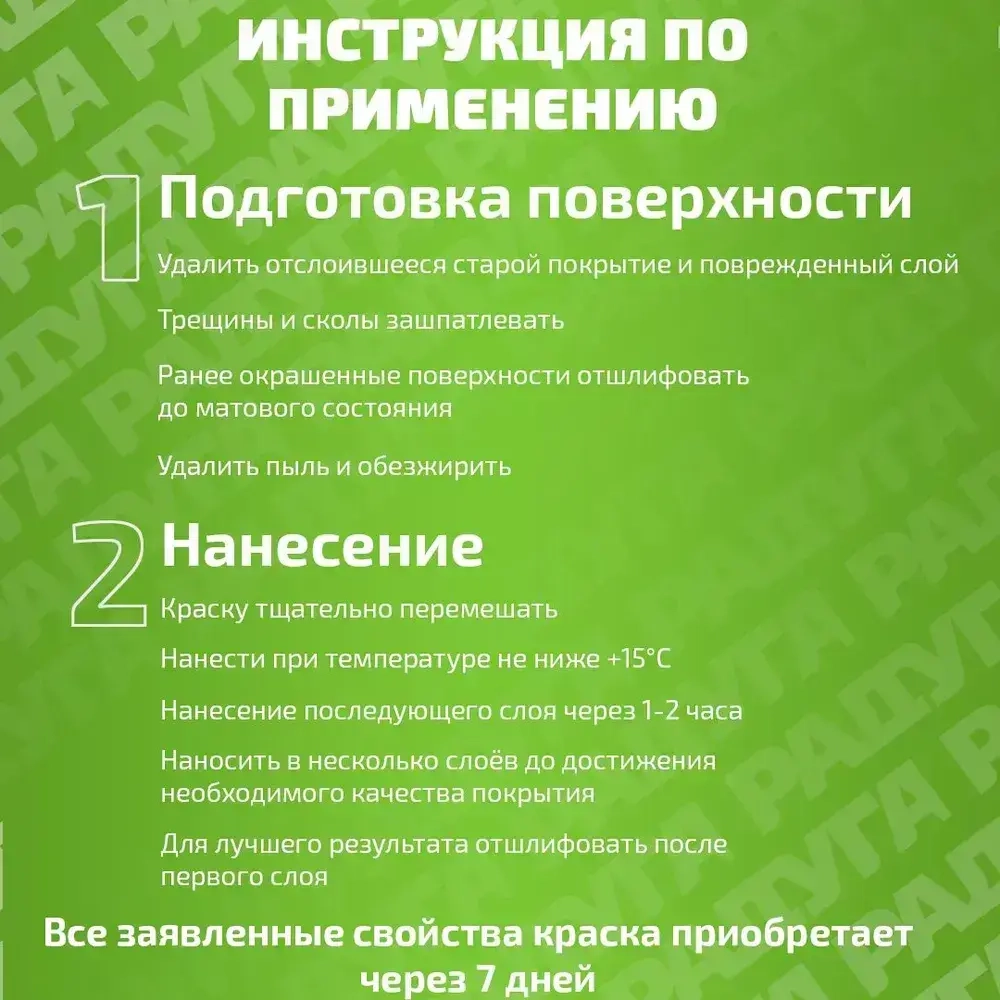 Mobel Краска для мебели и дерева 0,9л