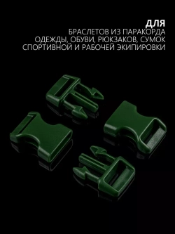 Фастекс пластиковый 15 мм - 30 штук