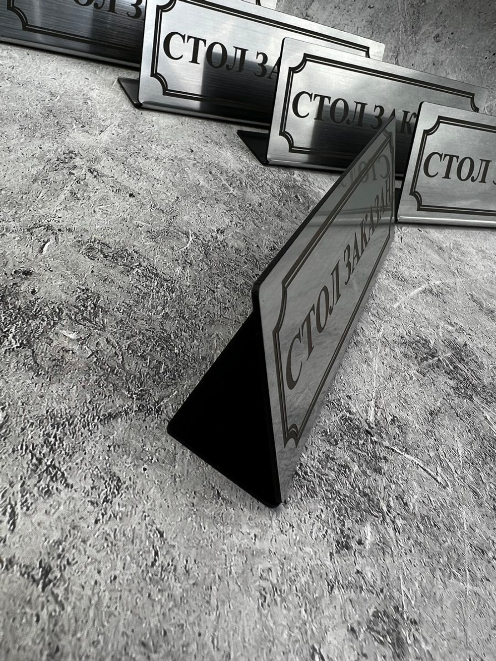 Табличка стол заказан настольная