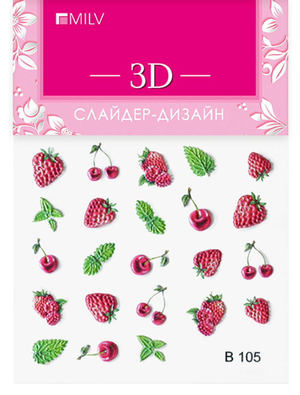 MILV 3D-слайдер B105*