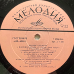 Музыка Йемена. Традиционная И Классическая Йеменская Музыка 2LP (СССР 1978г.)