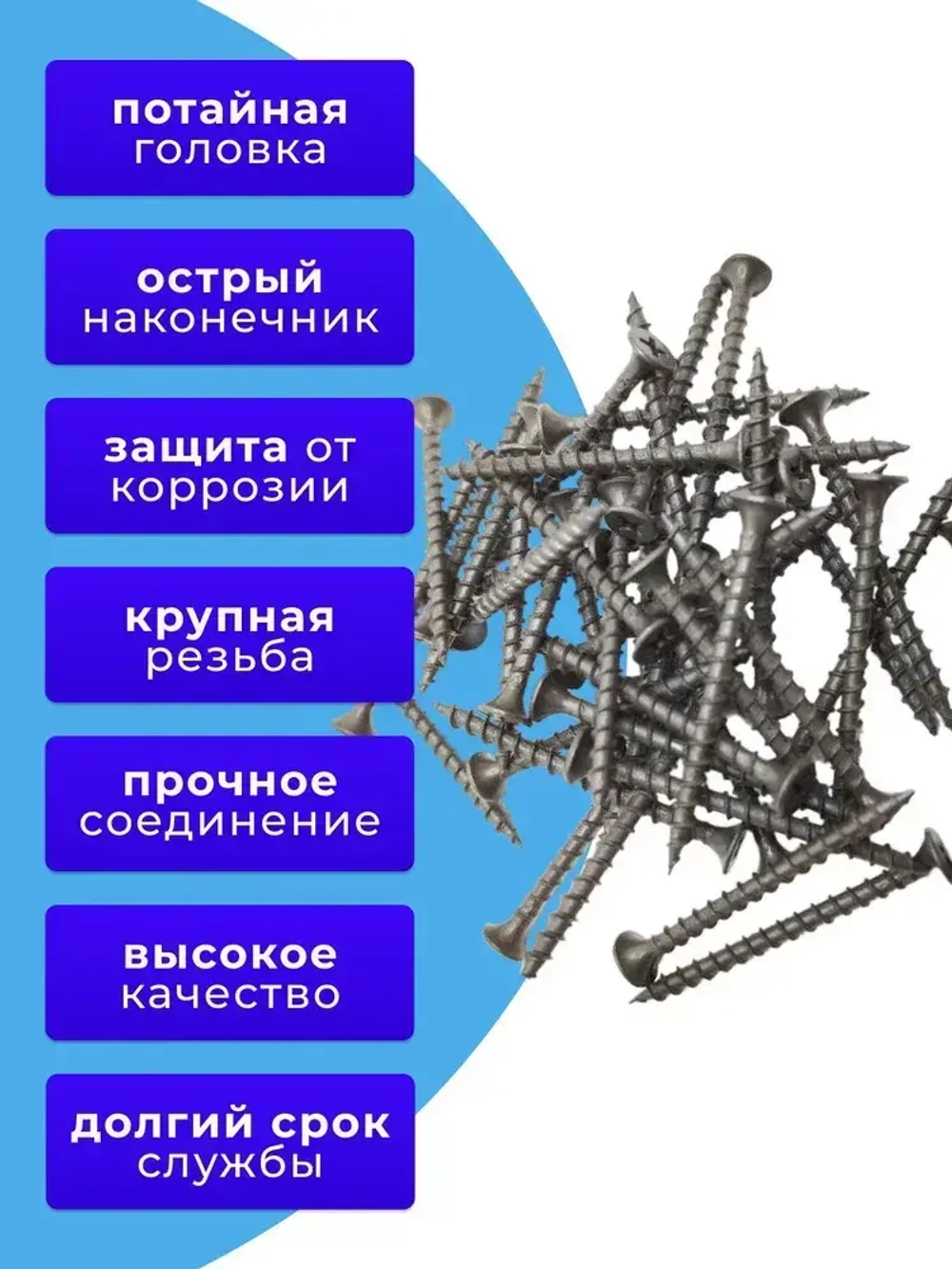 Саморезы по дереву черные 3.5х51 черный 5кг
