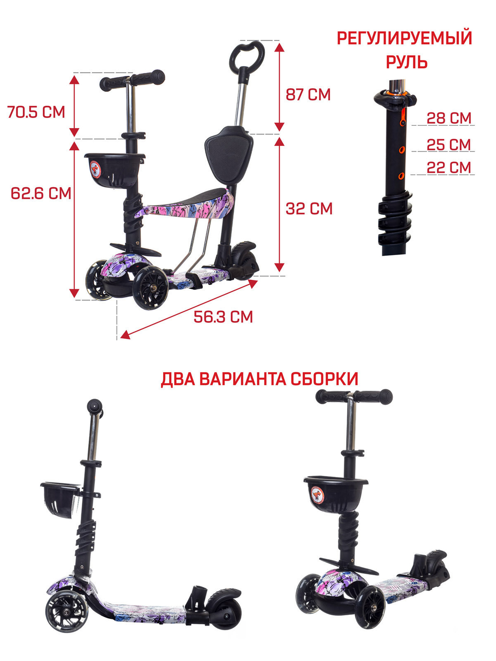 Самокат детский трехколесный + беговел Игрокат Жук Принт Сакура со светящимися колесами и родительской ручкой