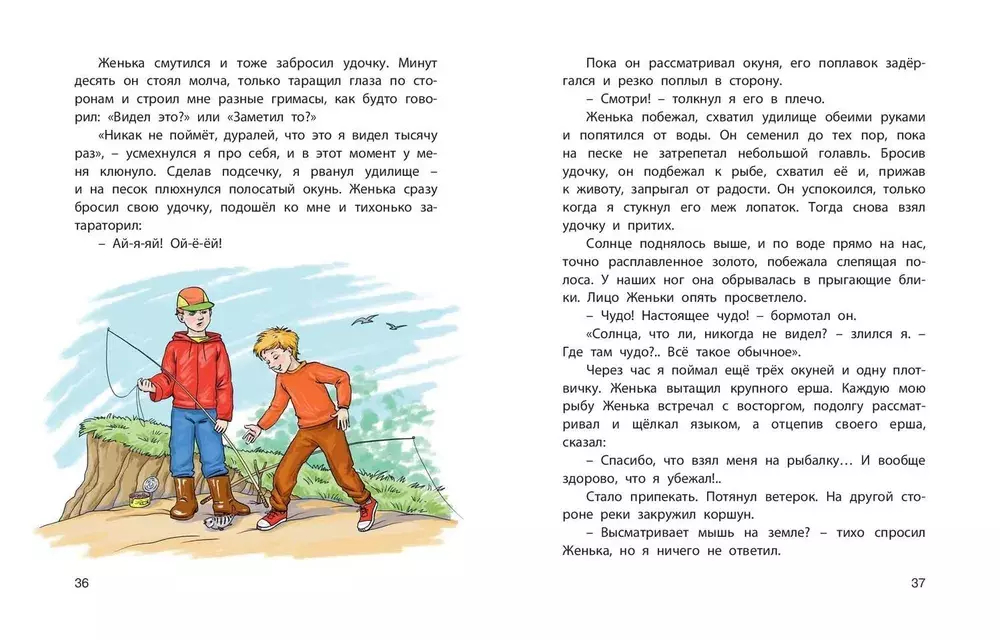 Когда я был мальчишкой