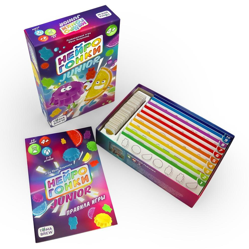 Игра настольная "Нейрогонки Junior" 50 карточек (ND Play)