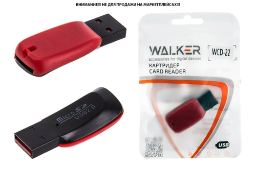 Картридер MicroSD WALKER WCD-22