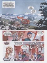 Комикс Гримуар Эльфи. Книга 3. Пряничное приключение