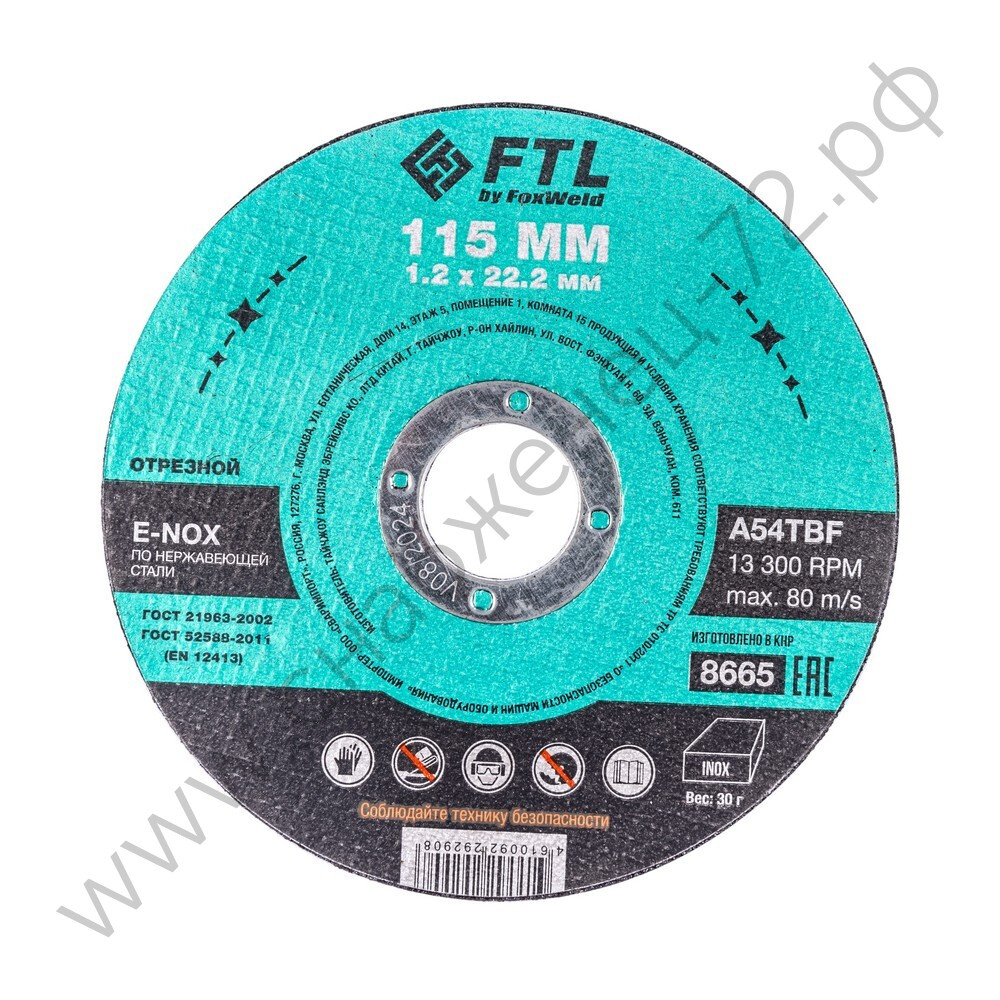 Круг отрезной по нержавеющей стали FTL E-Nox 115 х 1,2 х 22,2 мм A54TBF