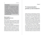 С любовью к себе. Как избавиться от чувства вины и обрести гармонию. И. Санд