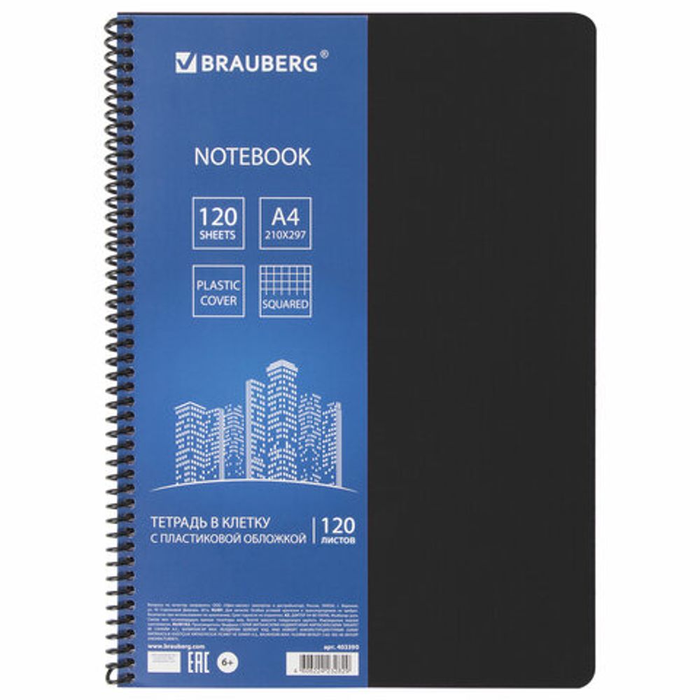 Тетрадь А4, 120 листов, BRAUBERG "Metropolis", спираль пластиковая, клетка, обложка пластик, ЧЕРНЫЙ, 403390