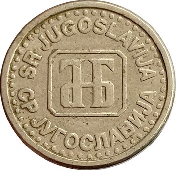 10 пар 1994 Югославия