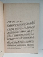 Звездные часы человечества