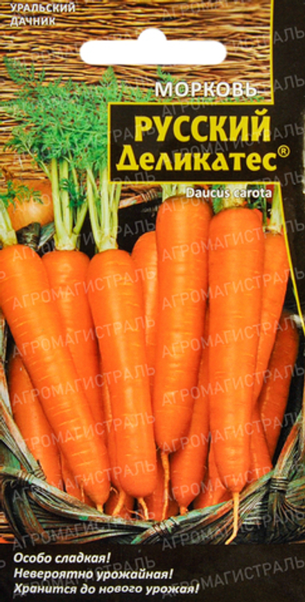 Морковь Русский деликатес Марс Ц