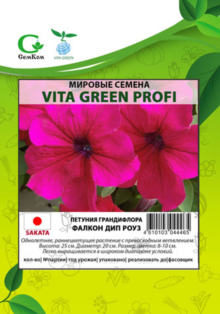Петуния грандифлора Фалкон Дип Роуз (100др) Витагрин Профи