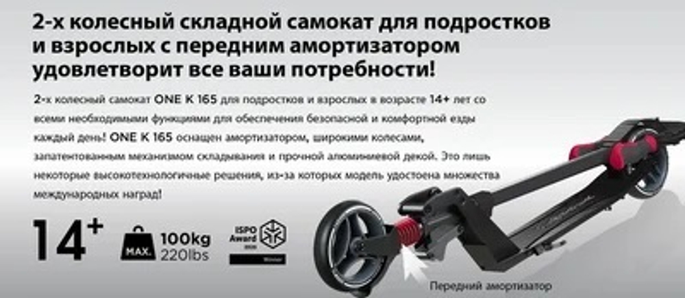 Самокат Globber One K 165 розовый