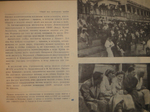 "Первая Всесоюзная Спартакиада ВТУЗов тяжелой промышленности". Под редакцией Д.Петровского и Г.Белякова. 1935г.