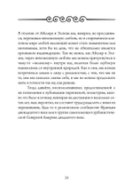 Невозможная любовь