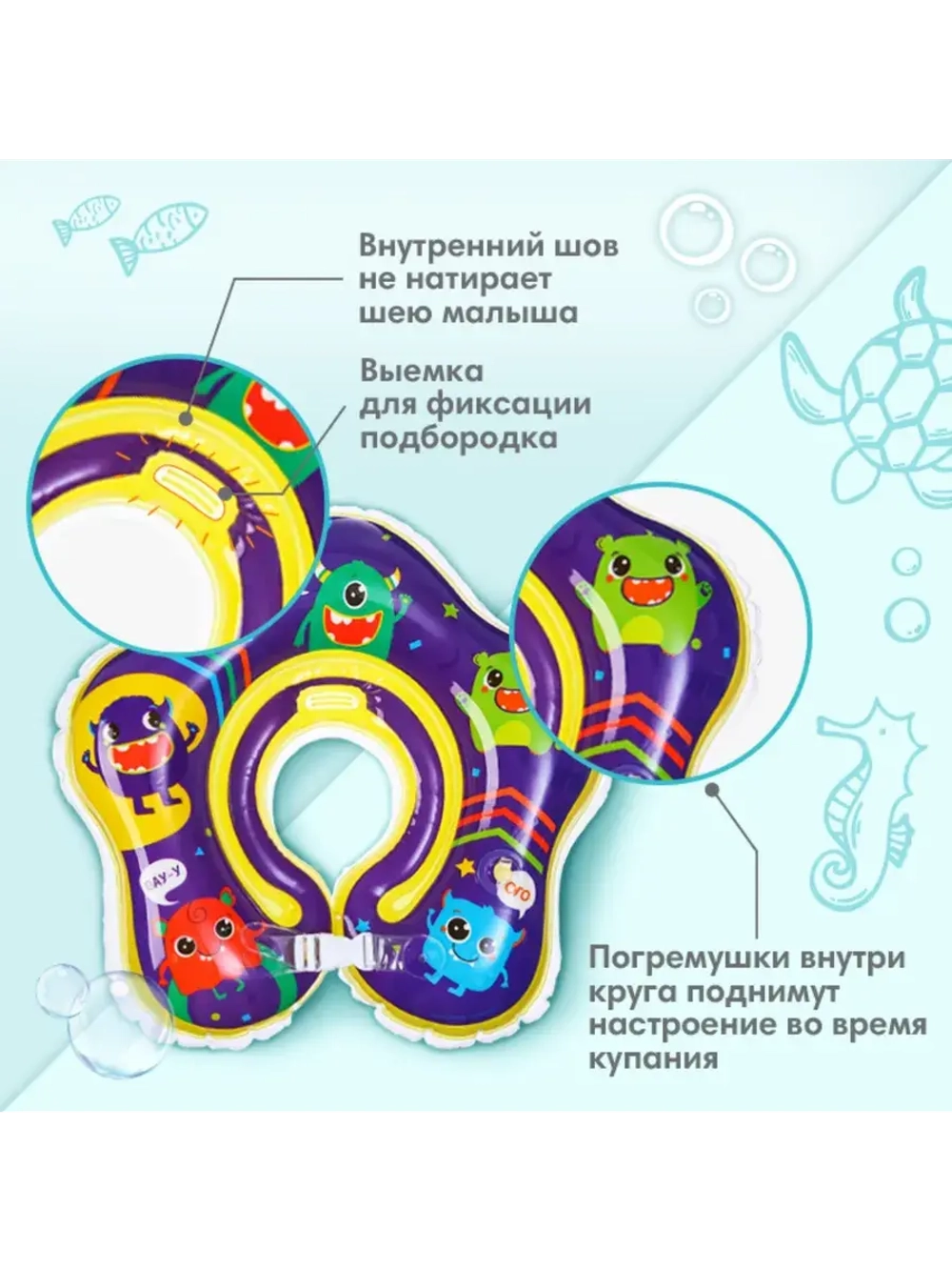 Круг для плавания новорожденных на шею