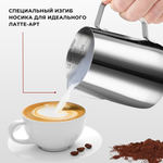 Молочник (питчер) 350 мл, нерж. с делениями, CGPro Steel