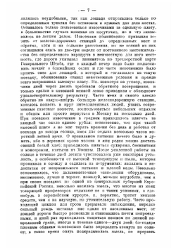 Курская магнитная аномалия | Лейст Эрнест Егорович