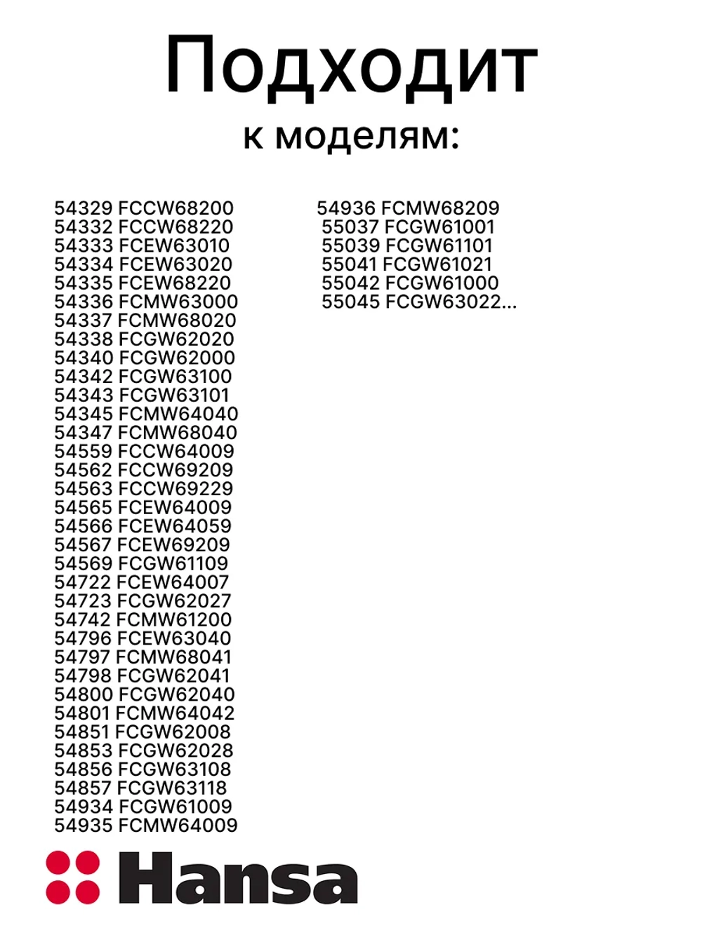 Ручка двери для духового шкафа 8052550 Hansa