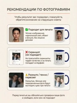 Цветная кружка с фотографией и своим принтом на заказ