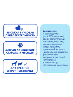 Лакомство Мнямс ДЕНТАЛ для собак "Зубные спонжи" с эвкалиптом и телятиной 25г