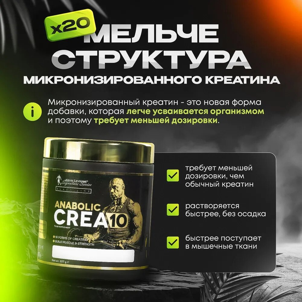Креатин Kevin Levrone Anabolic Crea 10 207 г арбуз