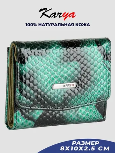 Кошелек кожаный
