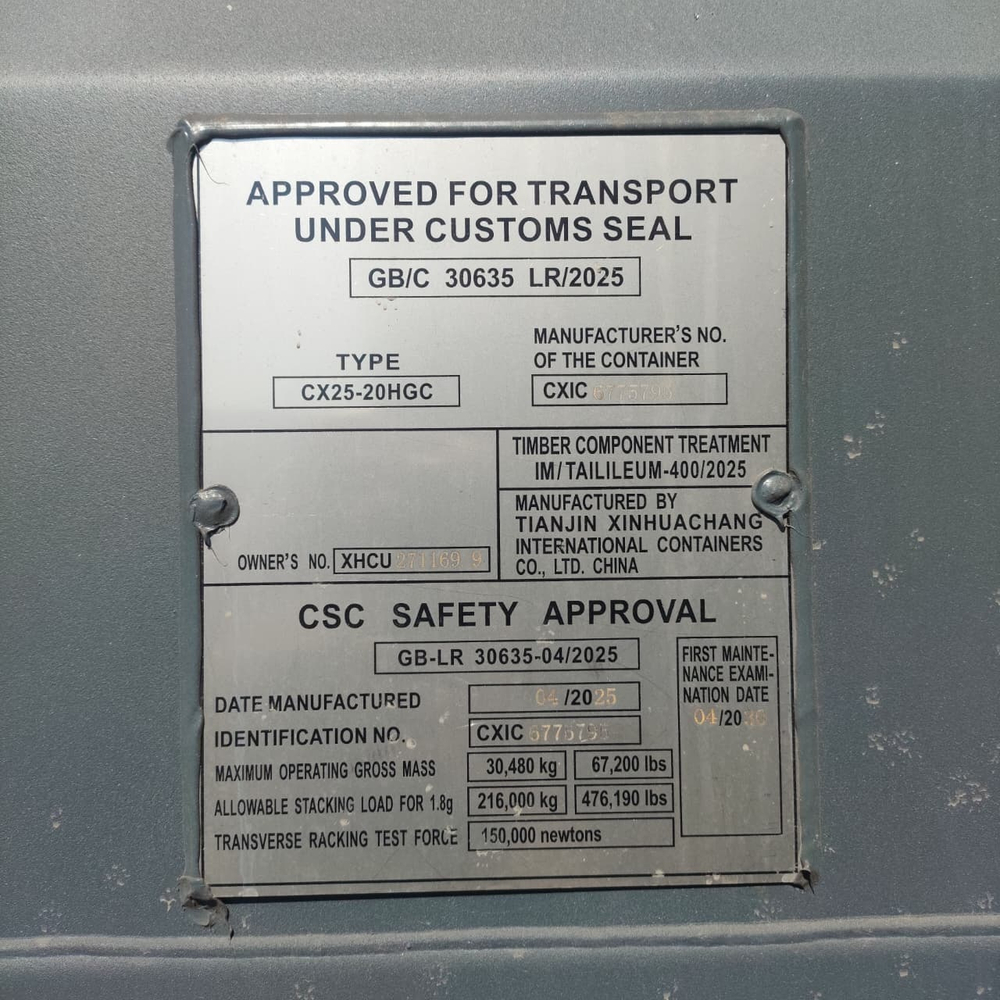 Контейнер 20 футов № XHCU2711699